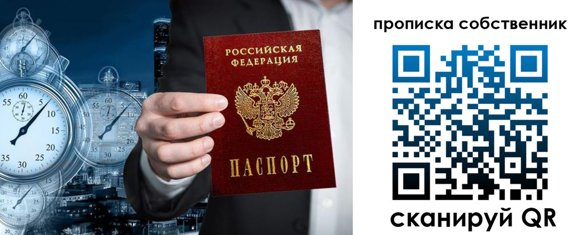 прописка для работы в Юрьев-Польском