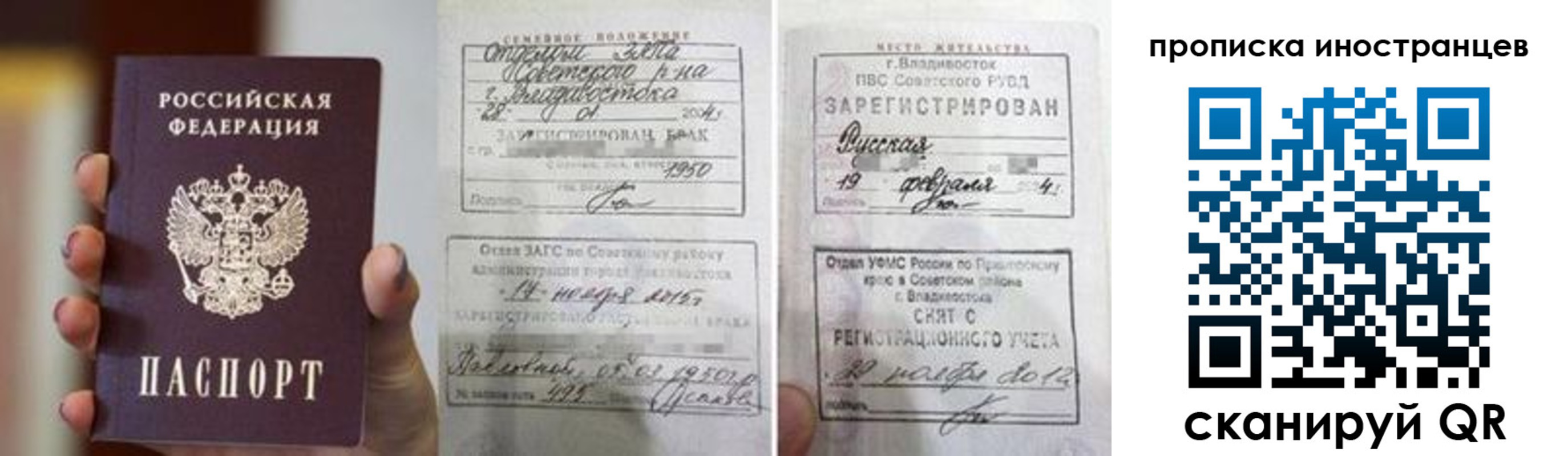 прописка законно в Юрьев-Польском