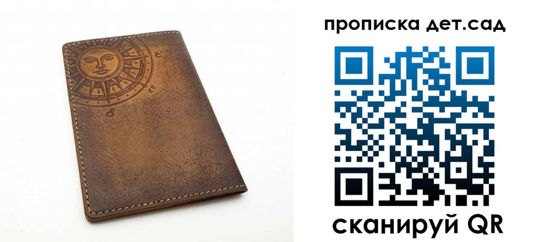 временная регистрация для школы в Юрьев-Польском