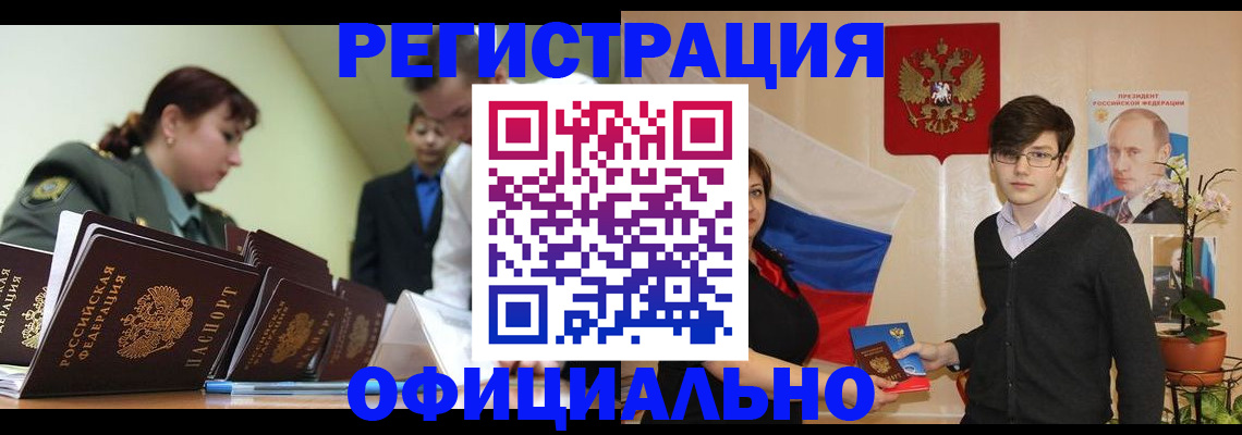 прописка в квартире в Юрьев-Польском