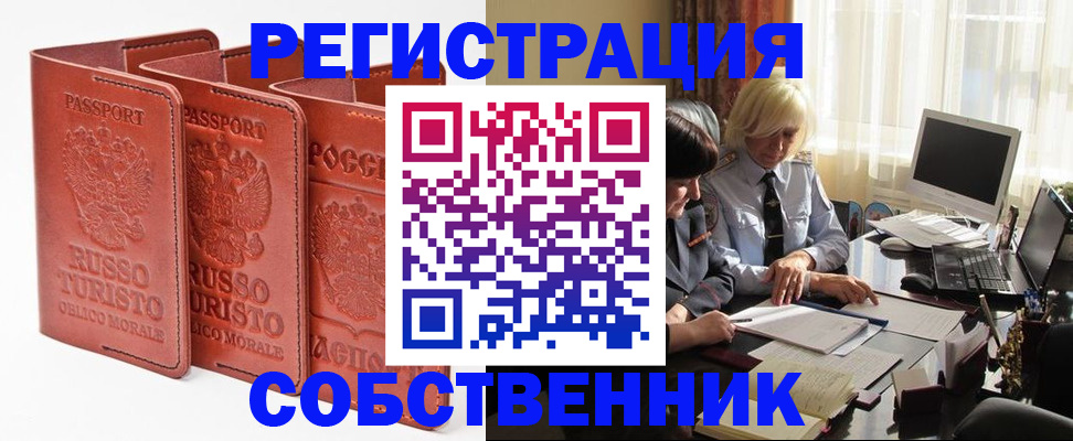 прописка штамп в Юрьев-Польском