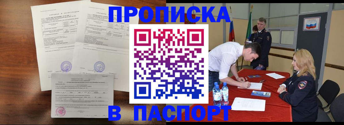 прописка ребенка в Юрьев-Польском