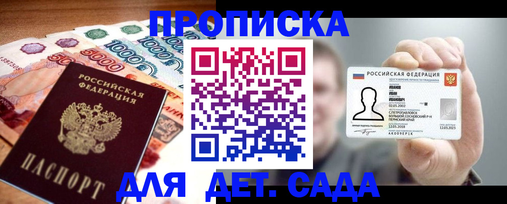 прописка для военкомата в Юрьев-Польском