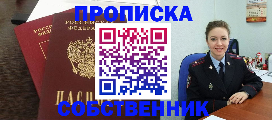 временная регистрация надежно в Юрьев-Польском