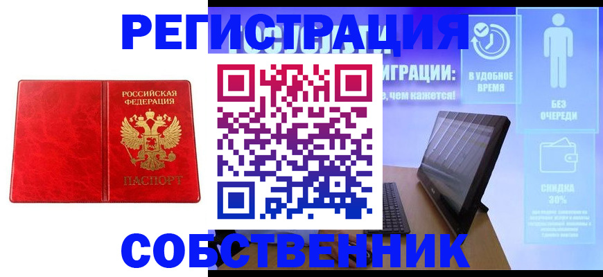 купить прописку в Юрьев-Польском